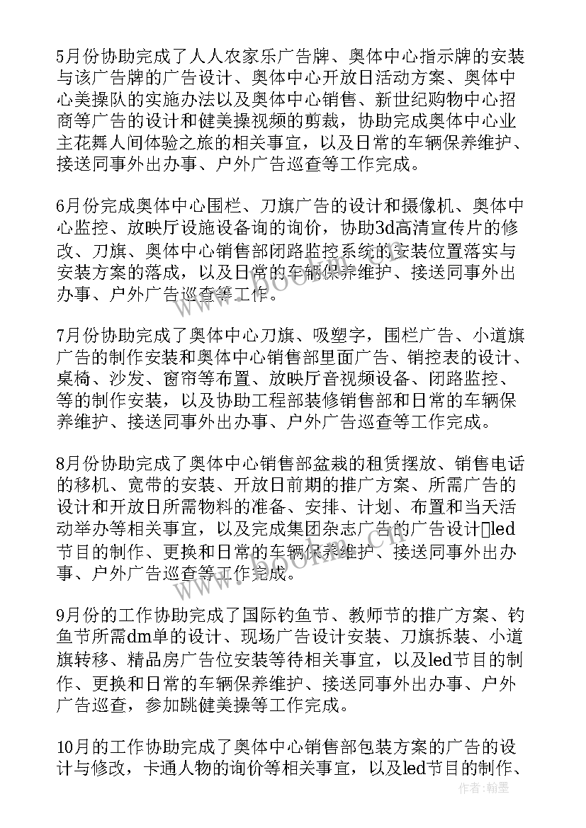 最新策划培训总结(模板5篇)