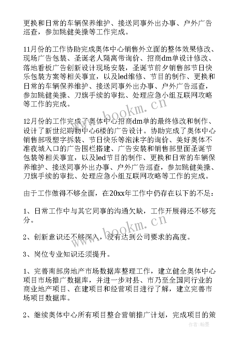 最新策划培训总结(模板5篇)