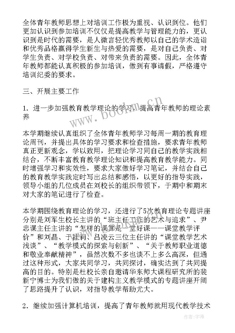 最新带队培训总结报告(汇总5篇)