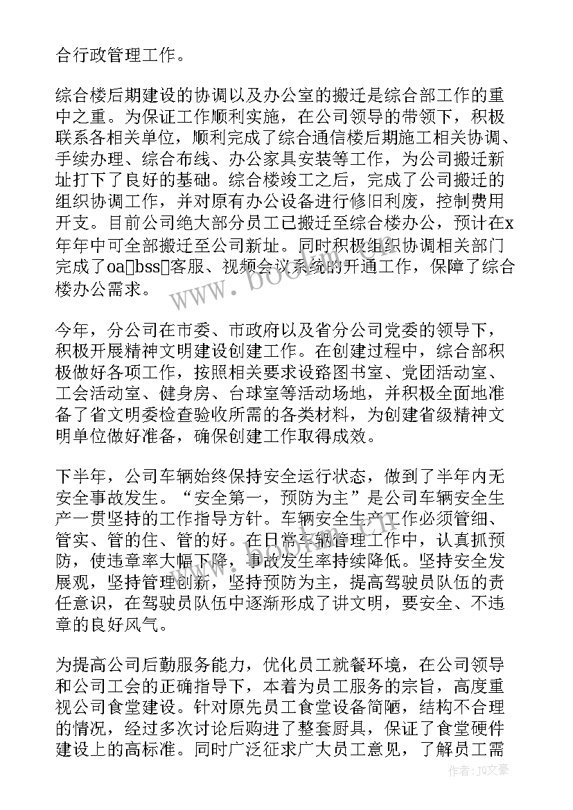 2023年值周领导周工作总结 部门领导工作总结(通用5篇)