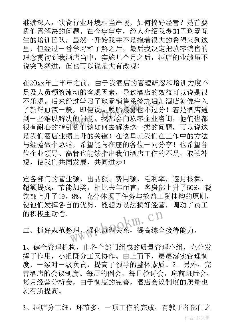 2023年值周领导周工作总结 部门领导工作总结(通用5篇)