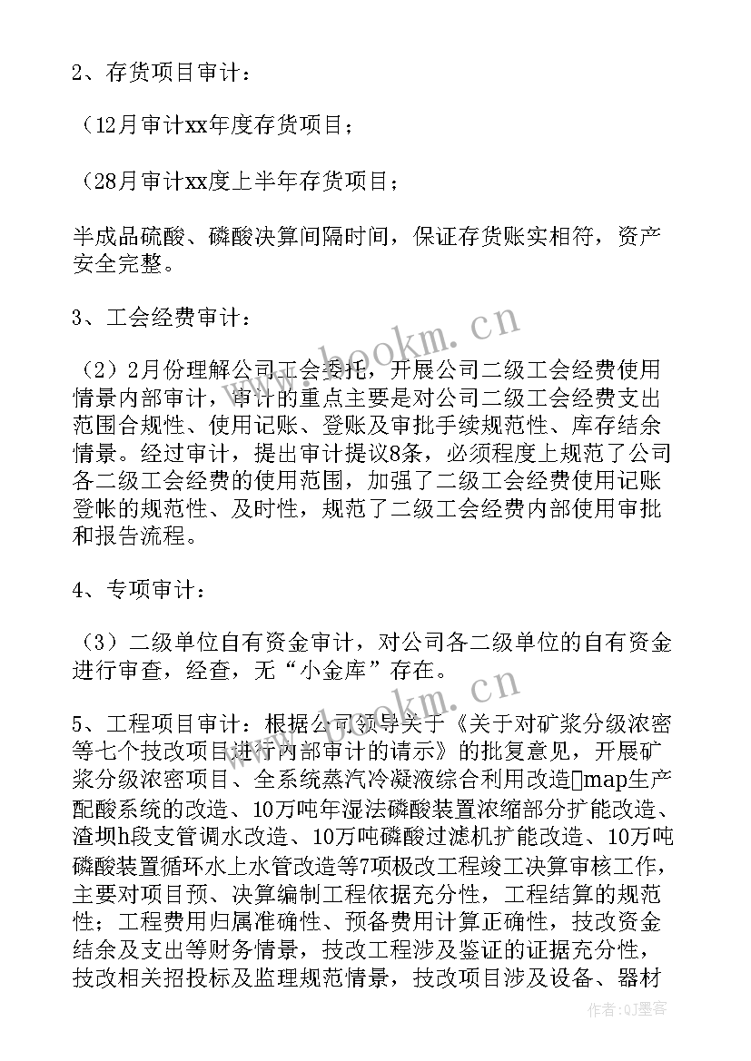 最新内部换岗理由最合适 内部控制工作总结(大全10篇)