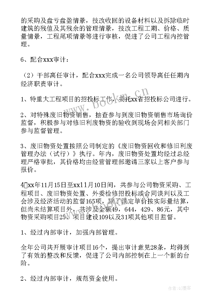 最新内部换岗理由最合适 内部控制工作总结(大全10篇)