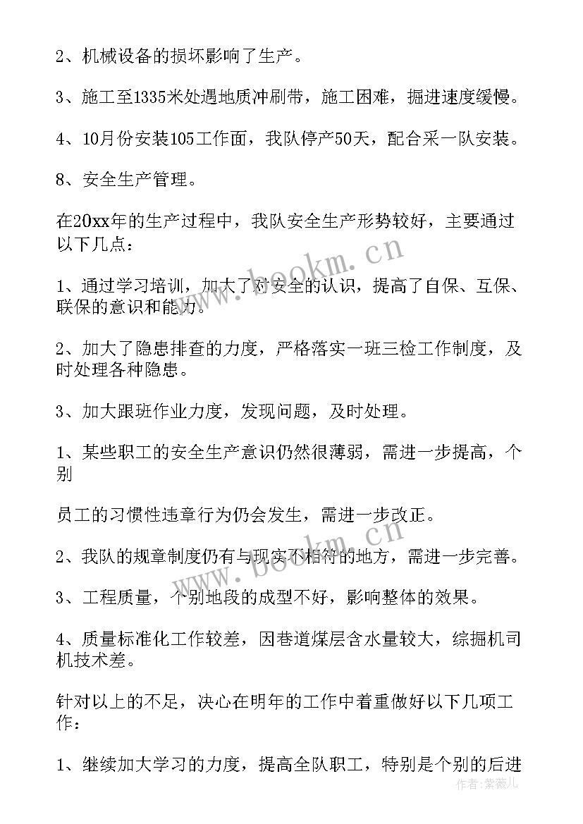 燃气施工组织设计方案(通用9篇)