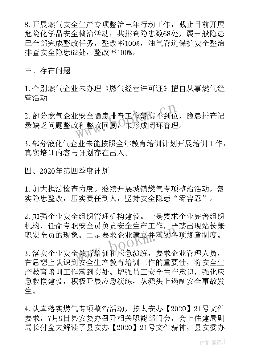 燃气施工组织设计方案(通用9篇)