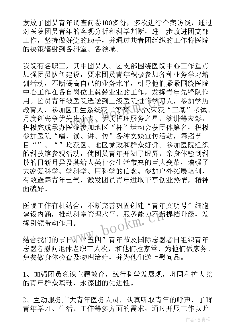 2023年基层医院内科工作总结(实用10篇)