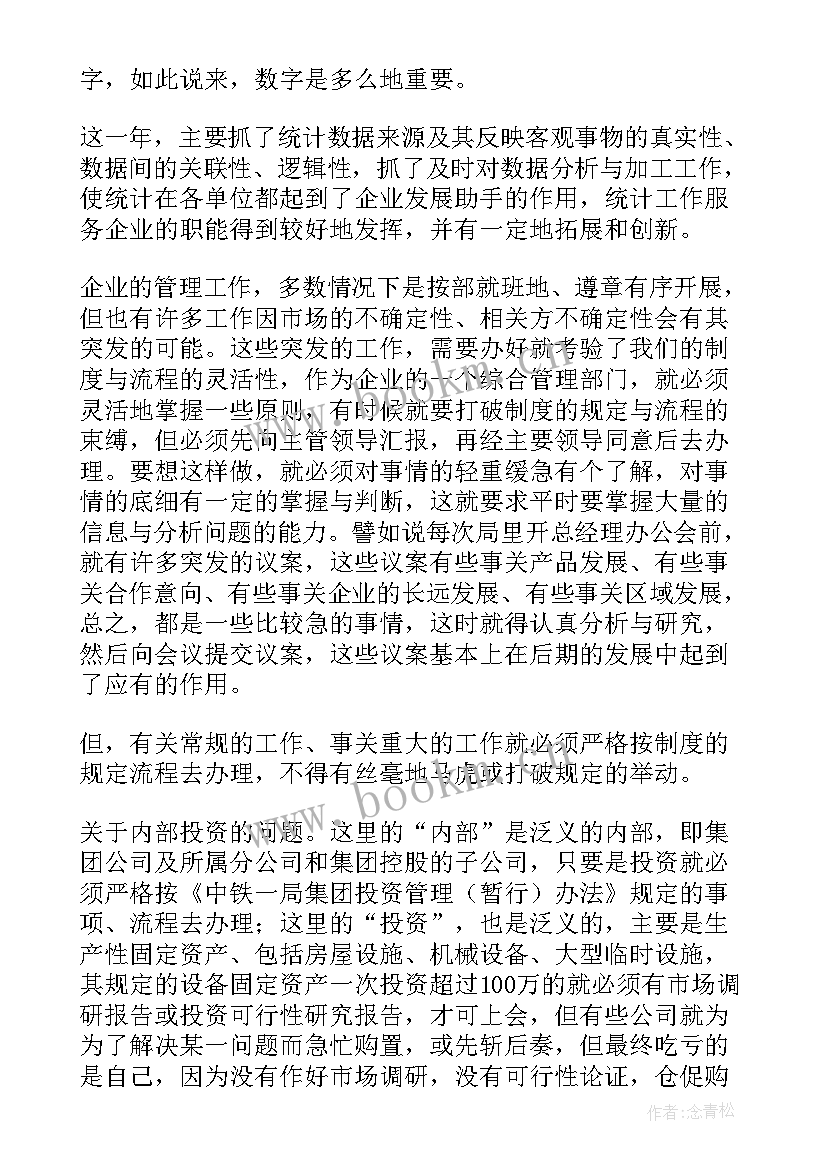 最新冷库年度工作总结 年度工作总结(通用7篇)