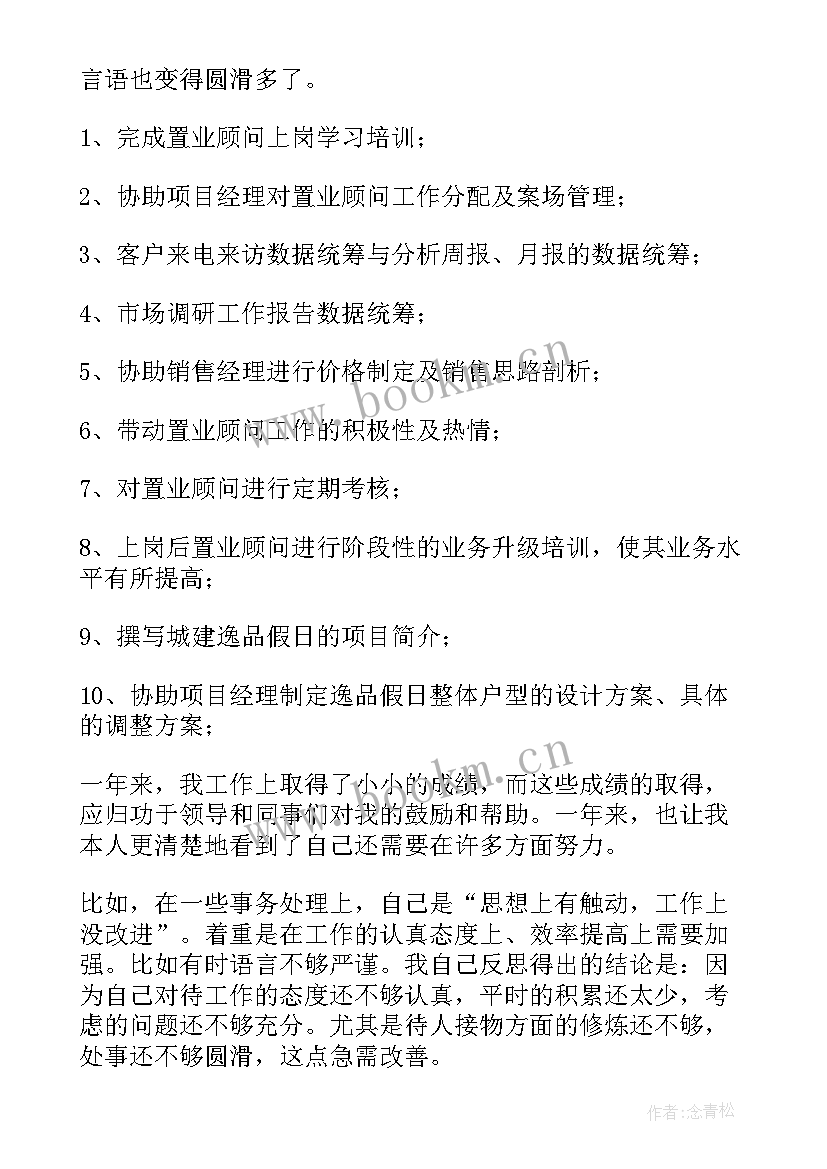 最新冷库年度工作总结 年度工作总结(通用7篇)