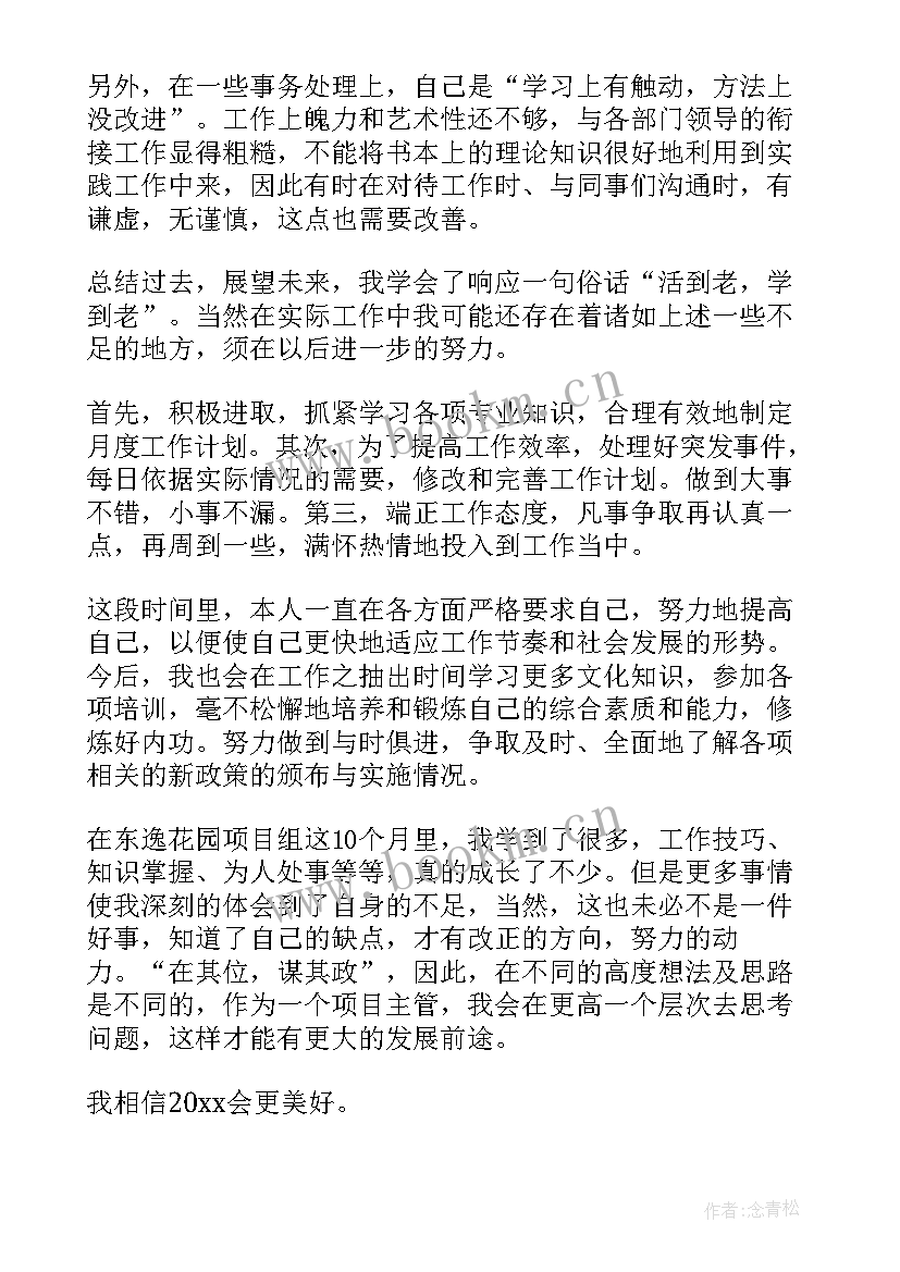 最新冷库年度工作总结 年度工作总结(通用7篇)