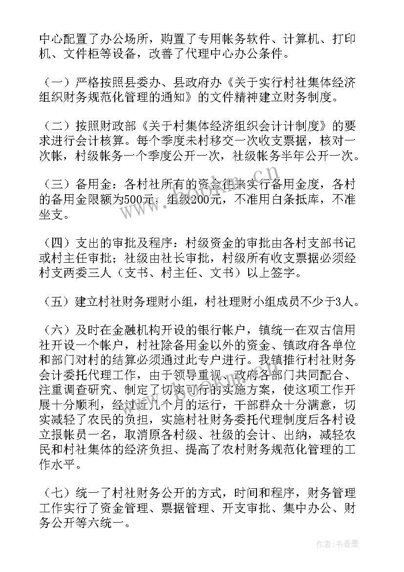 社区环保工作总结(优秀8篇)