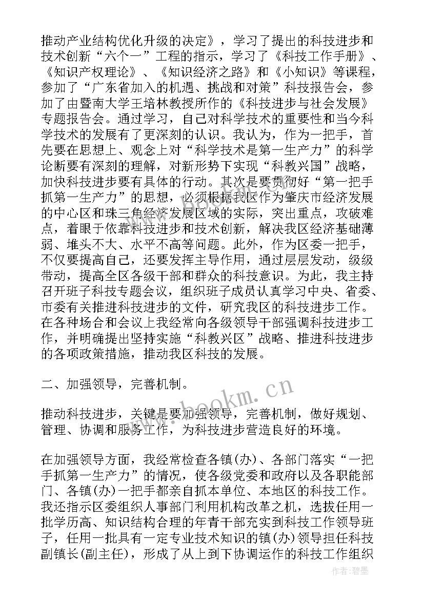 学校工作考核个人工作总结(模板6篇)