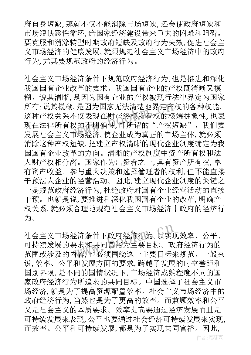 金融工作年度总结及计划(实用8篇)