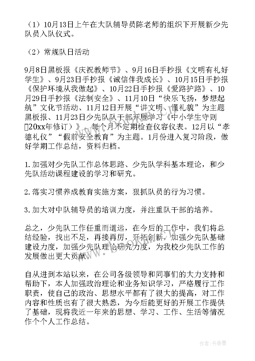 2023年度县处级干部个人述职报告(通用5篇)