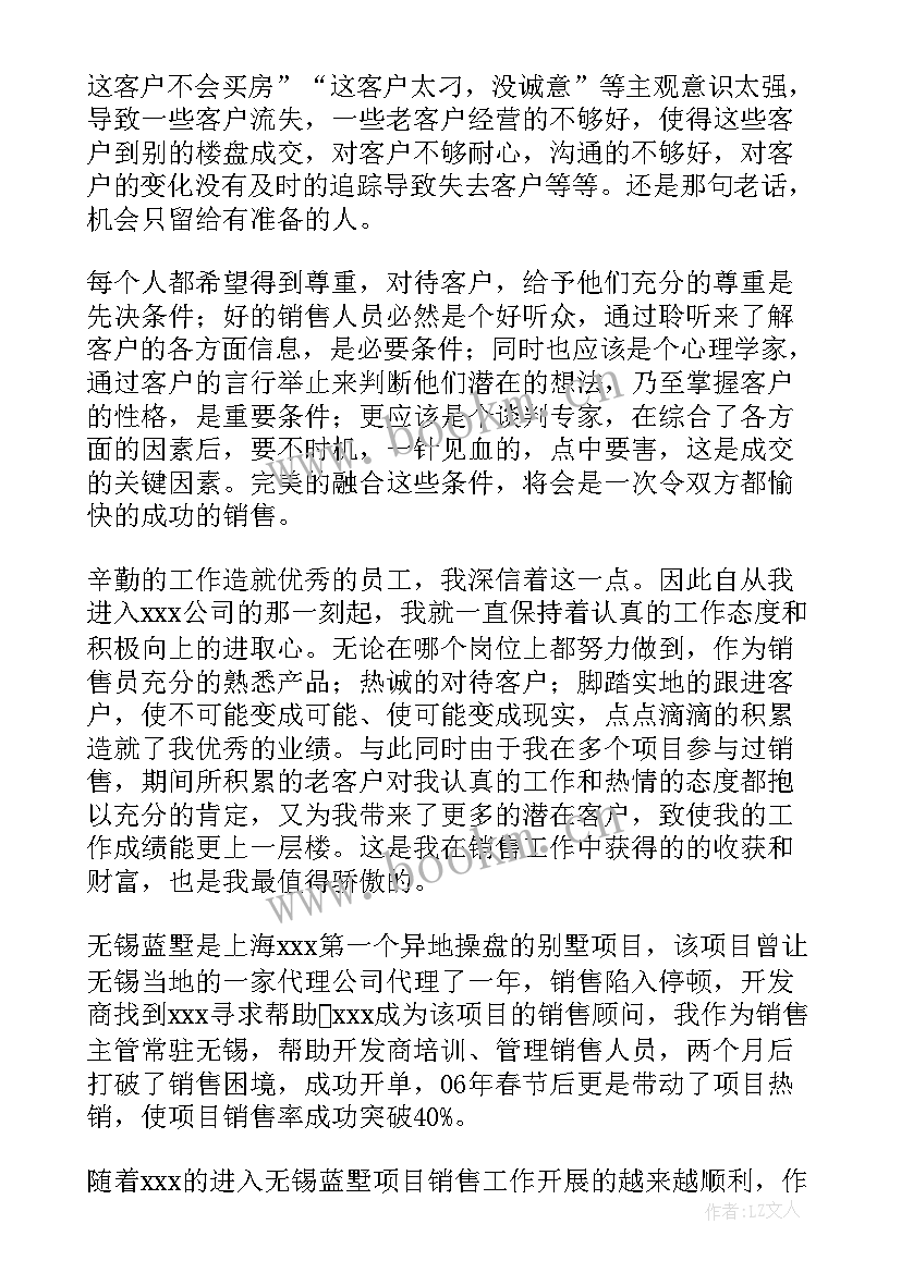 最新绿城个人工作总结(实用8篇)