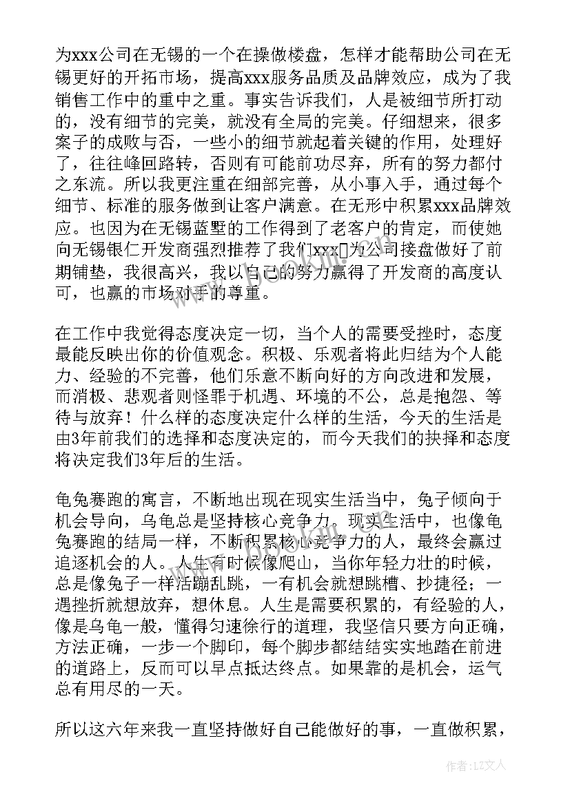 最新绿城个人工作总结(实用8篇)