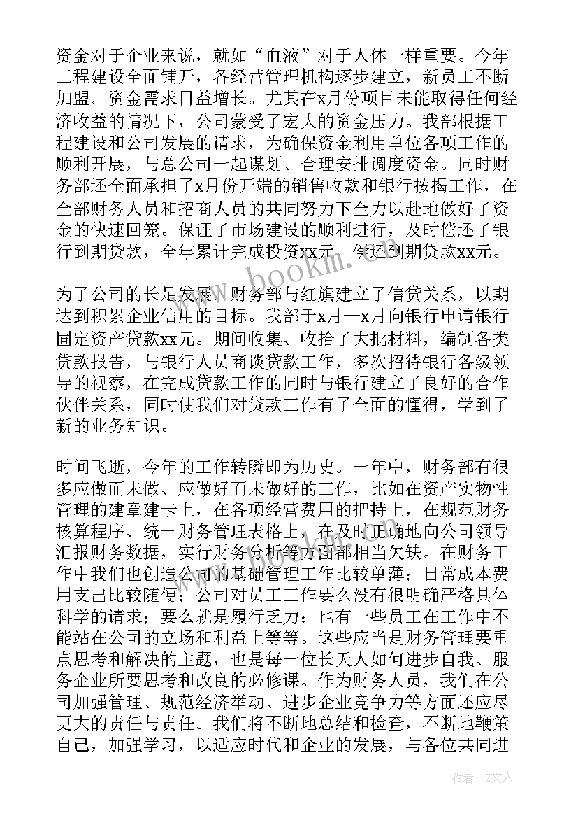 最新绿城个人工作总结(实用8篇)