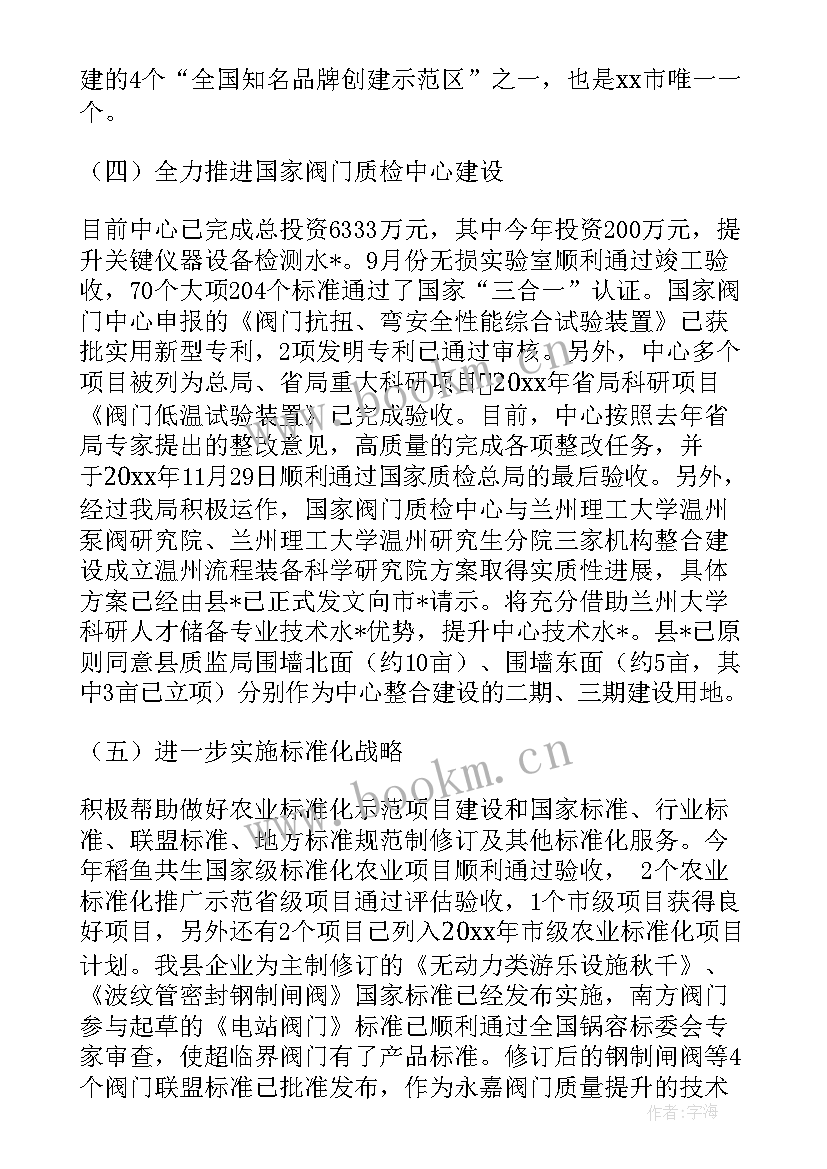 巡查工作总结第一巡察组工作总结 娄底巡查工作总结(优质9篇)