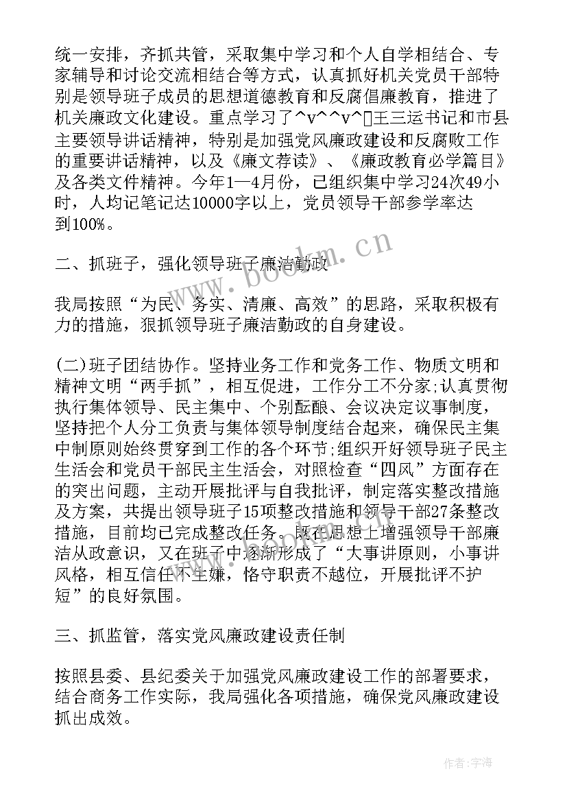 巡查工作总结第一巡察组工作总结 娄底巡查工作总结(优质9篇)