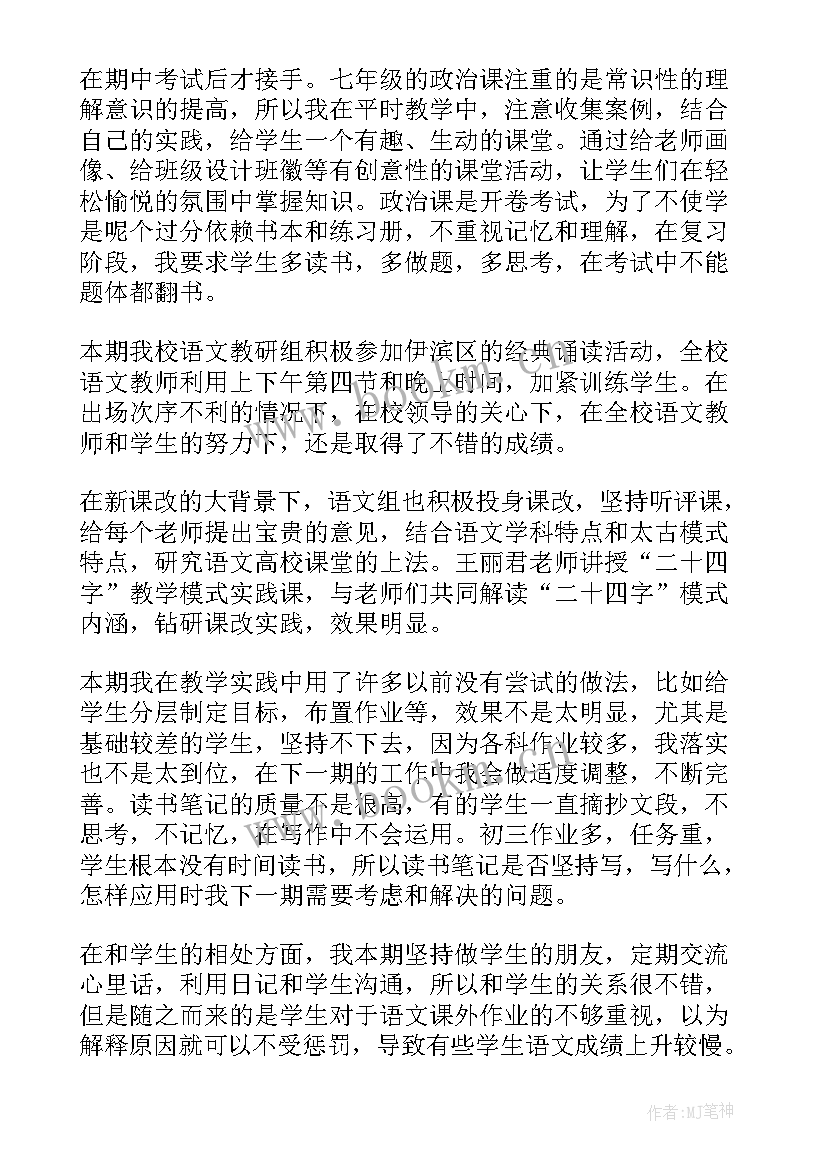 最新两周工作总结(大全6篇)