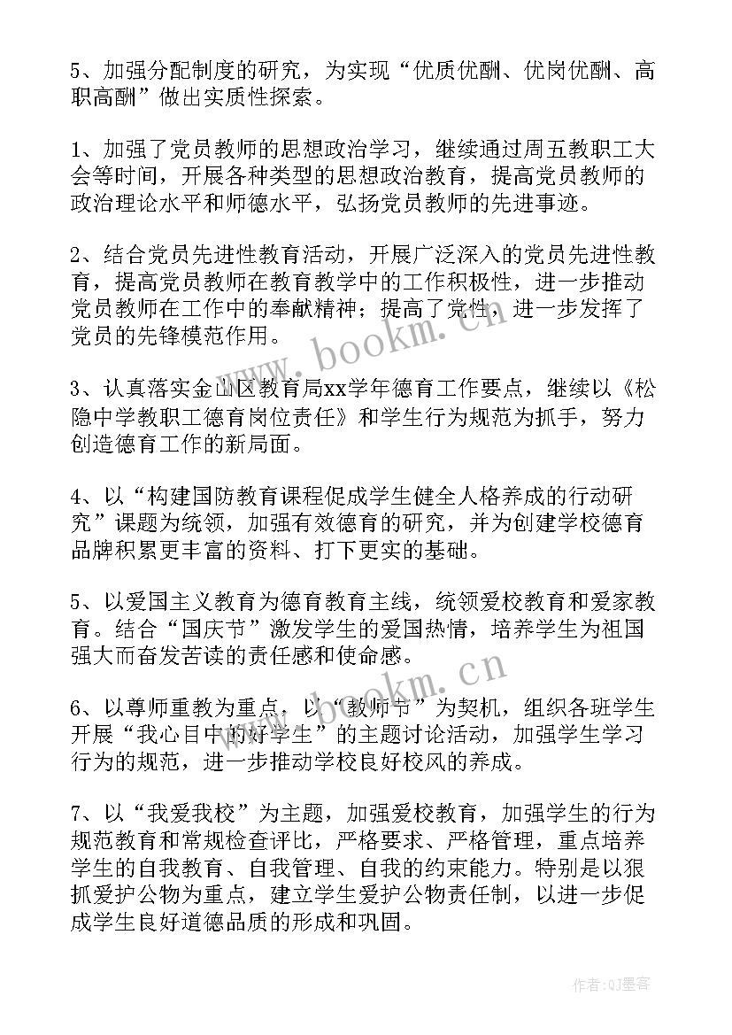 2023年评奖评优总结报告 工作总结(通用6篇)