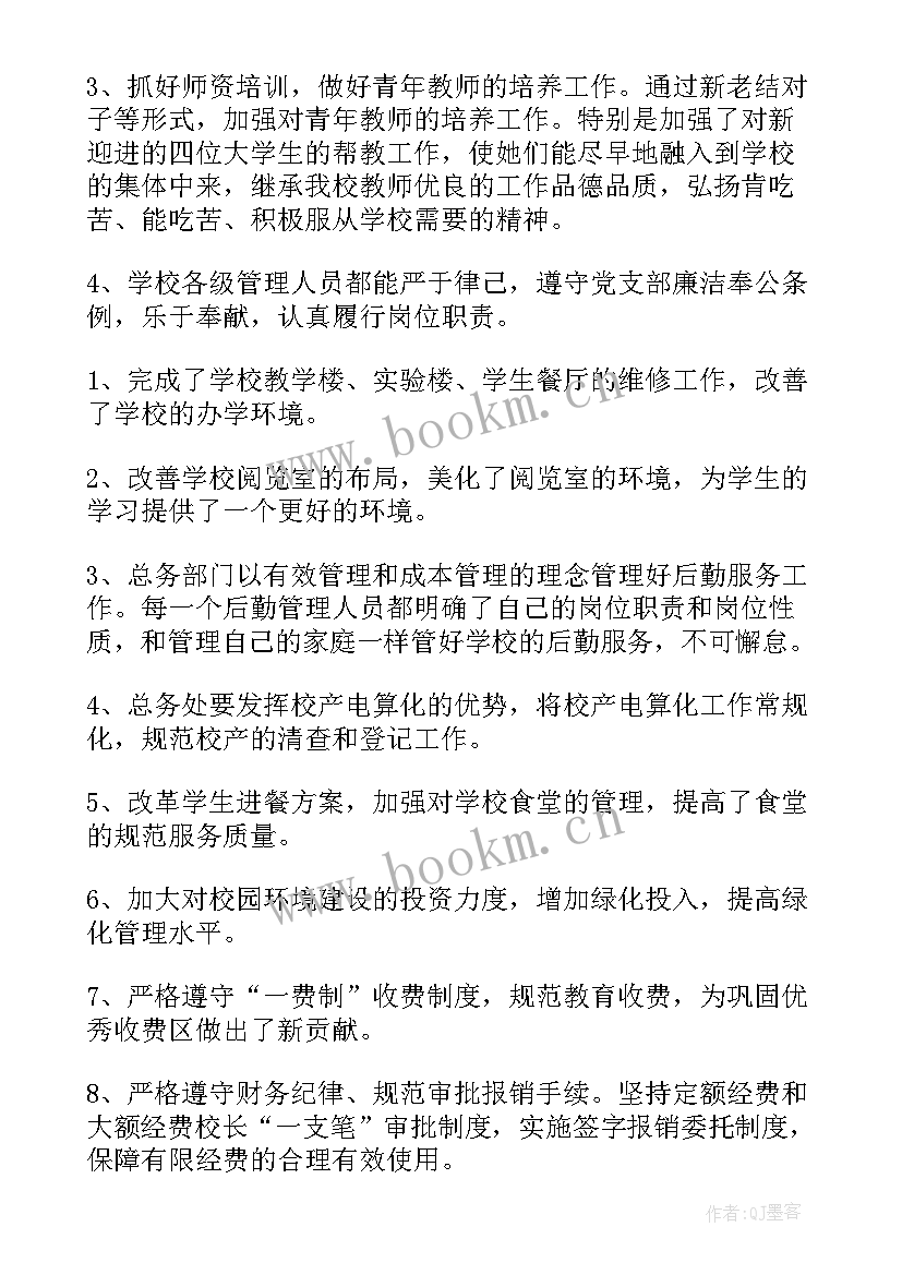 2023年评奖评优总结报告 工作总结(通用6篇)