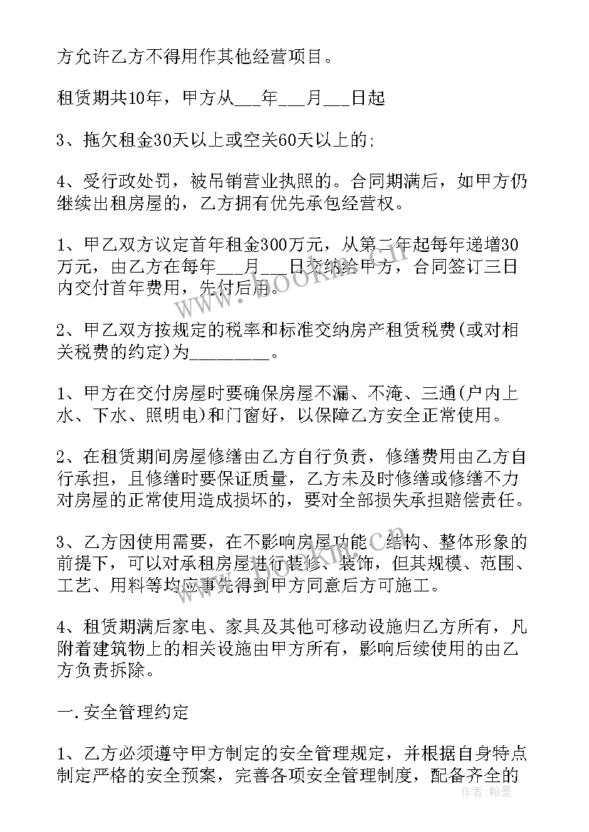 合同续签工作总结 续签合同(通用5篇)