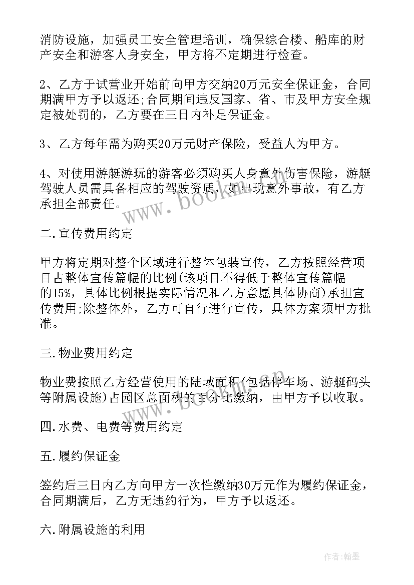 合同续签工作总结 续签合同(通用5篇)