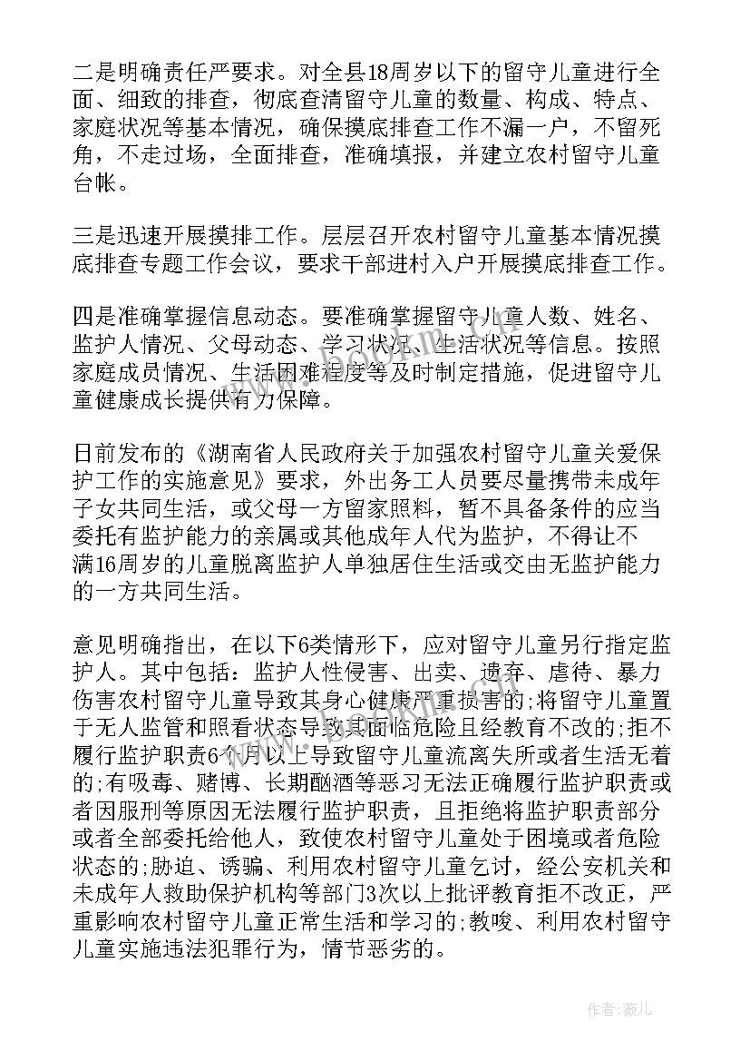 2023年摸底排查工作方案 安全大排查工作总结(精选5篇)