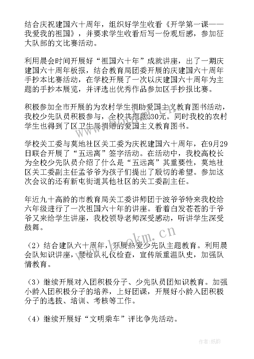 2023年团队工作总结(优秀5篇)