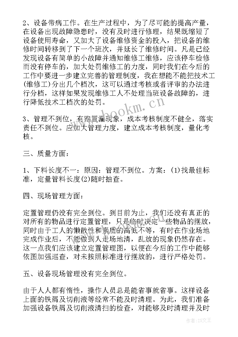 2023年生产车间年终工作总结 车间生产工作总结(精选6篇)