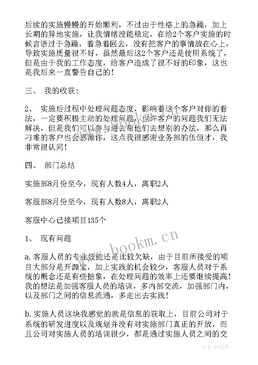 2023年控违简报 个人工作总结工作总结(模板8篇)