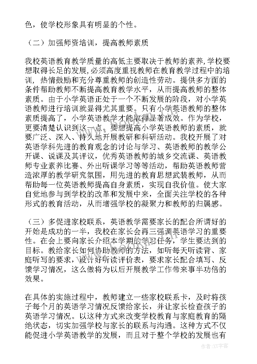 2023年教学工作特色汇报 教师教学工作总结(实用9篇)