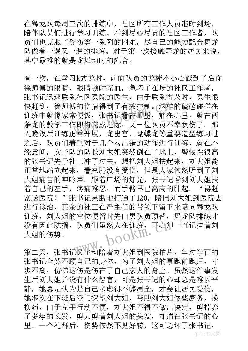 2023年艺术类工作总结 艺术团工作总结(汇总6篇)