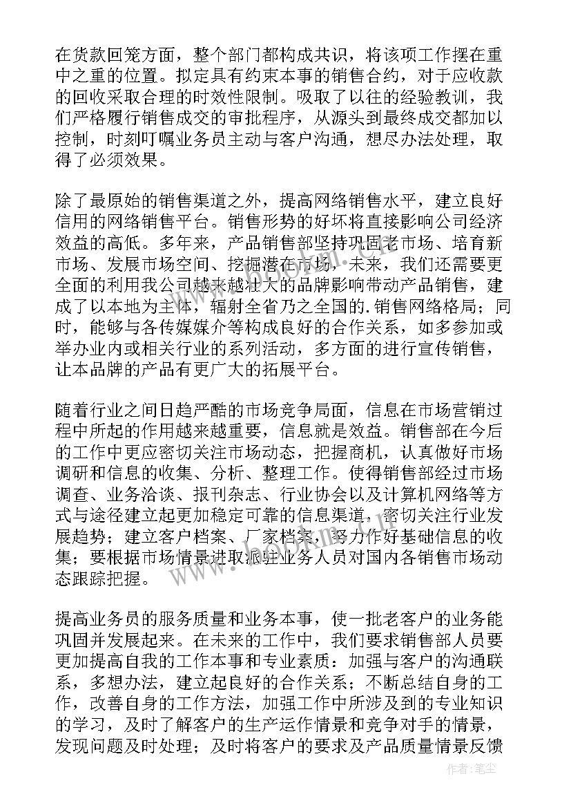 2023年业务大厅工作总结总结 业务工作总结(实用7篇)