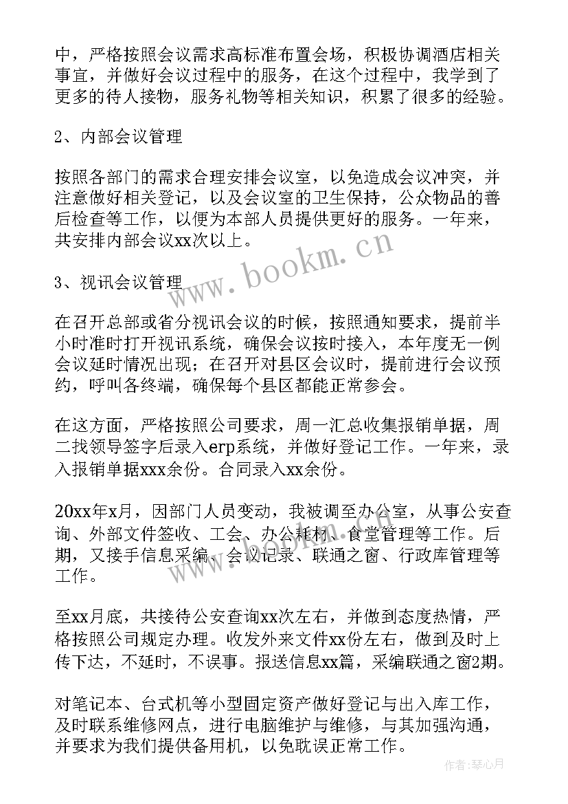 2023年年终工作总结干货 采购员简洁的年终工作总结(实用5篇)