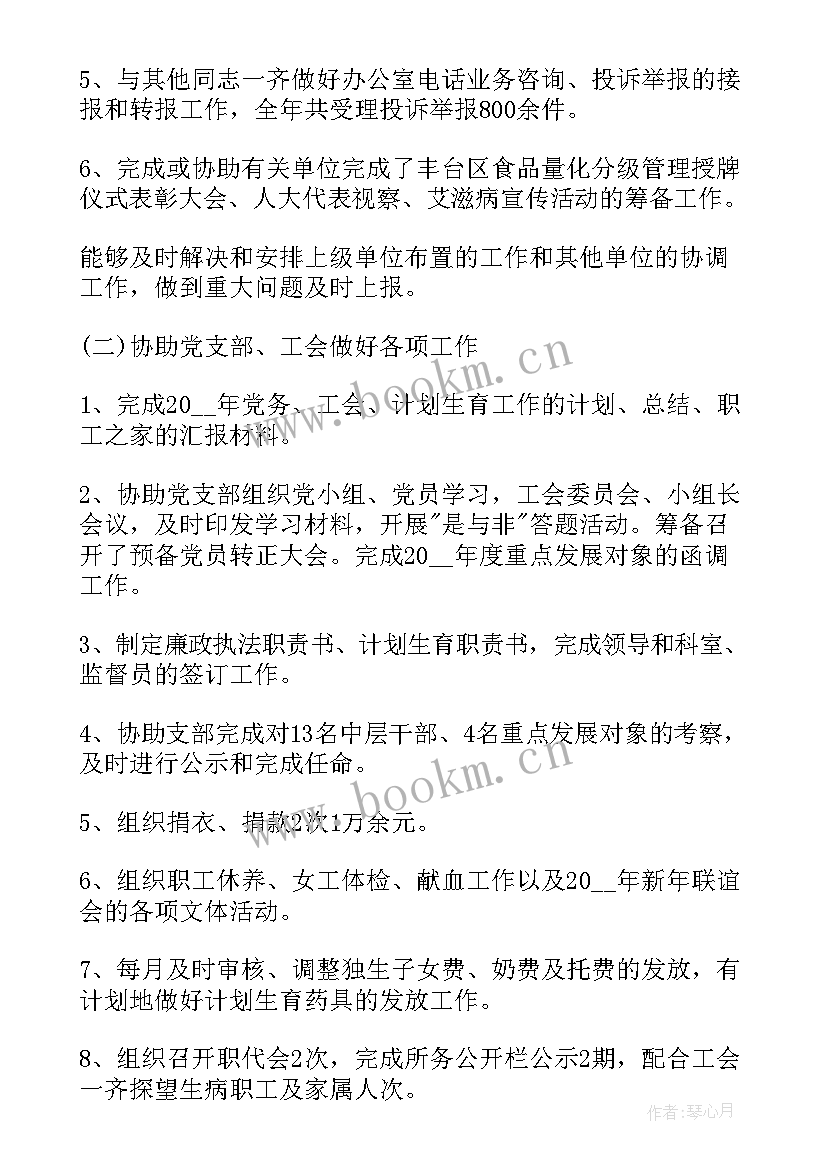 2023年年终工作总结干货 采购员简洁的年终工作总结(实用5篇)