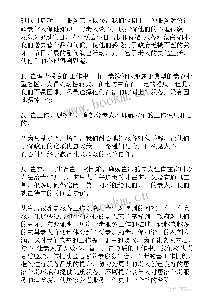 最新互助资金协会工作总结(精选7篇)