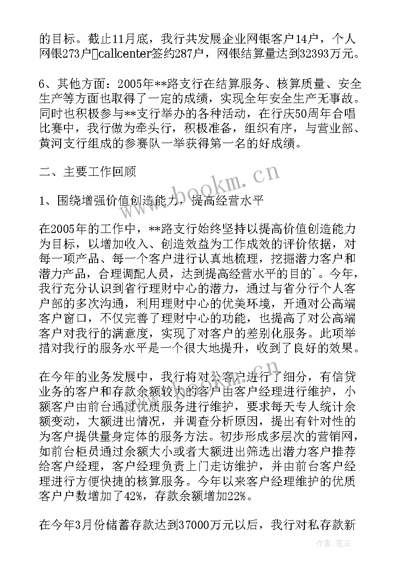 2023年卫健办周期工作总结(优质5篇)