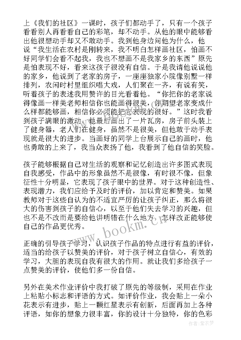 2023年美术组计划工作总结 小学美术教师期末工作总结(通用6篇)