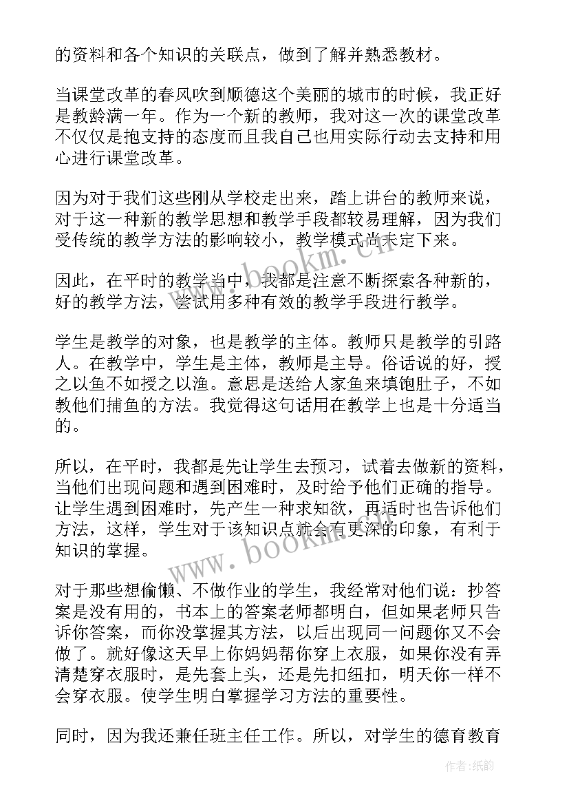 最新新秀语文老师工作总结 语文老师工作总结(实用5篇)