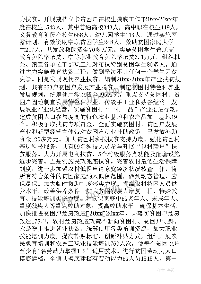 脱贫攻坚就业扶贫行动方案(通用6篇)