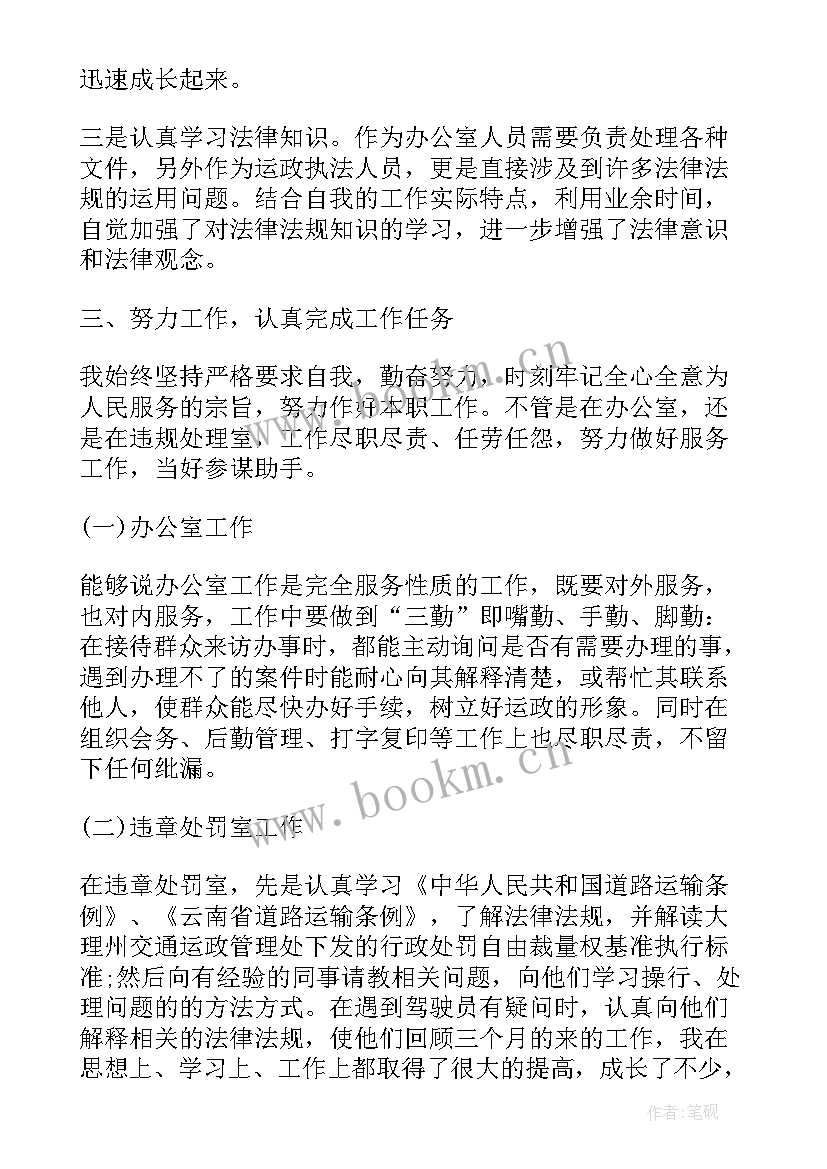 最新单位工作总结的句子摘抄(大全10篇)