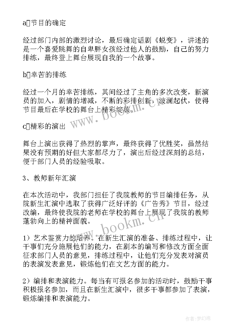 最新部门工作总结(通用8篇)