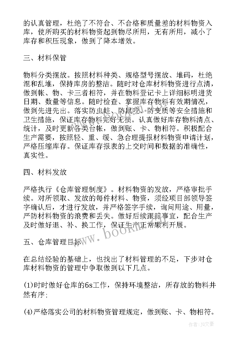 2023年仓库物流部工作总结 物流仓库管理员年终工作总结(精选5篇)