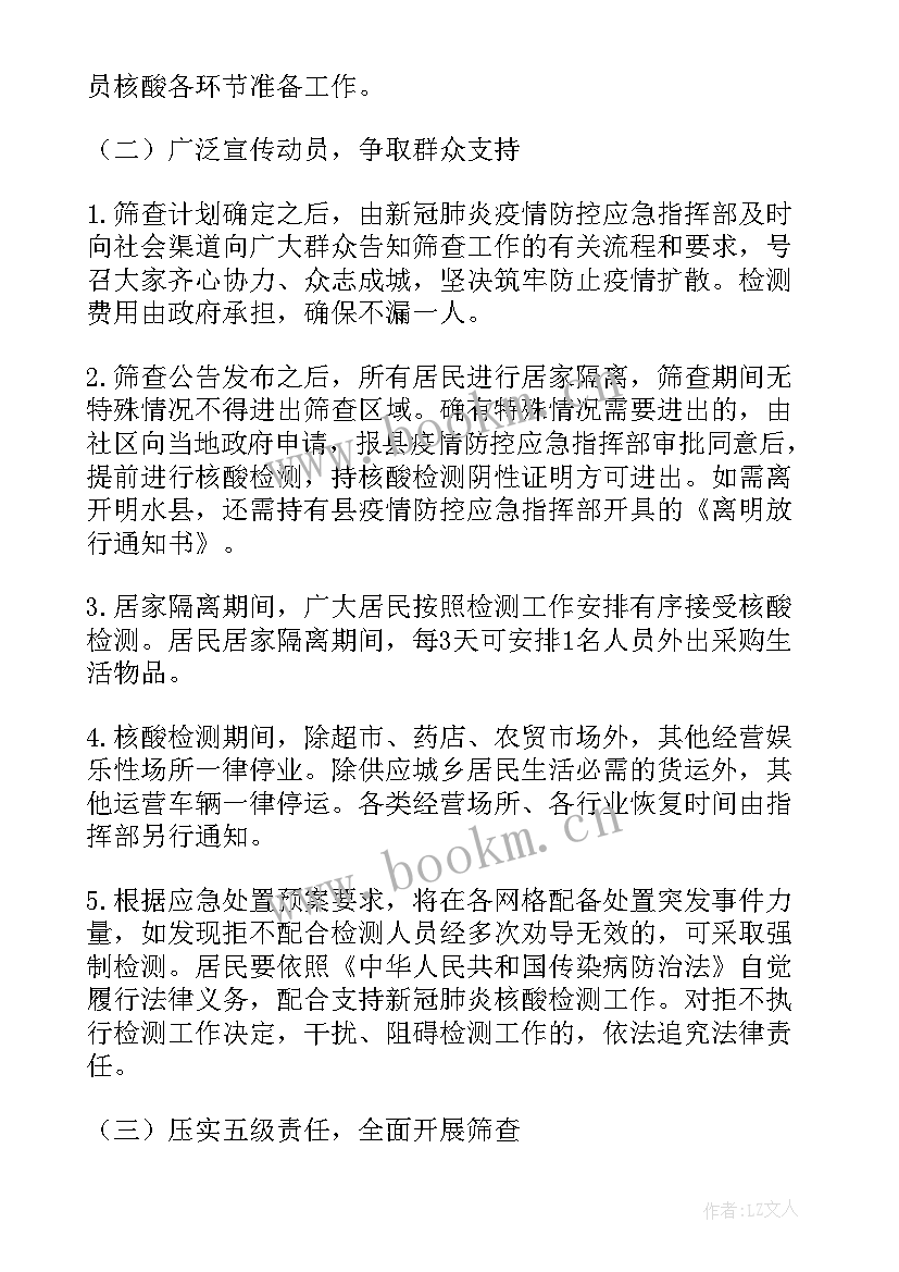 2023年核酸采集工作总结材料(模板8篇)