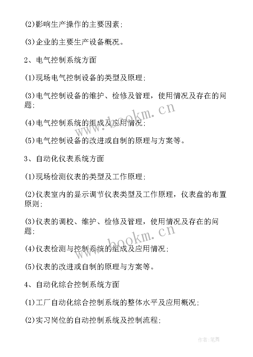 自动模切机学徒工作总结(优质7篇)