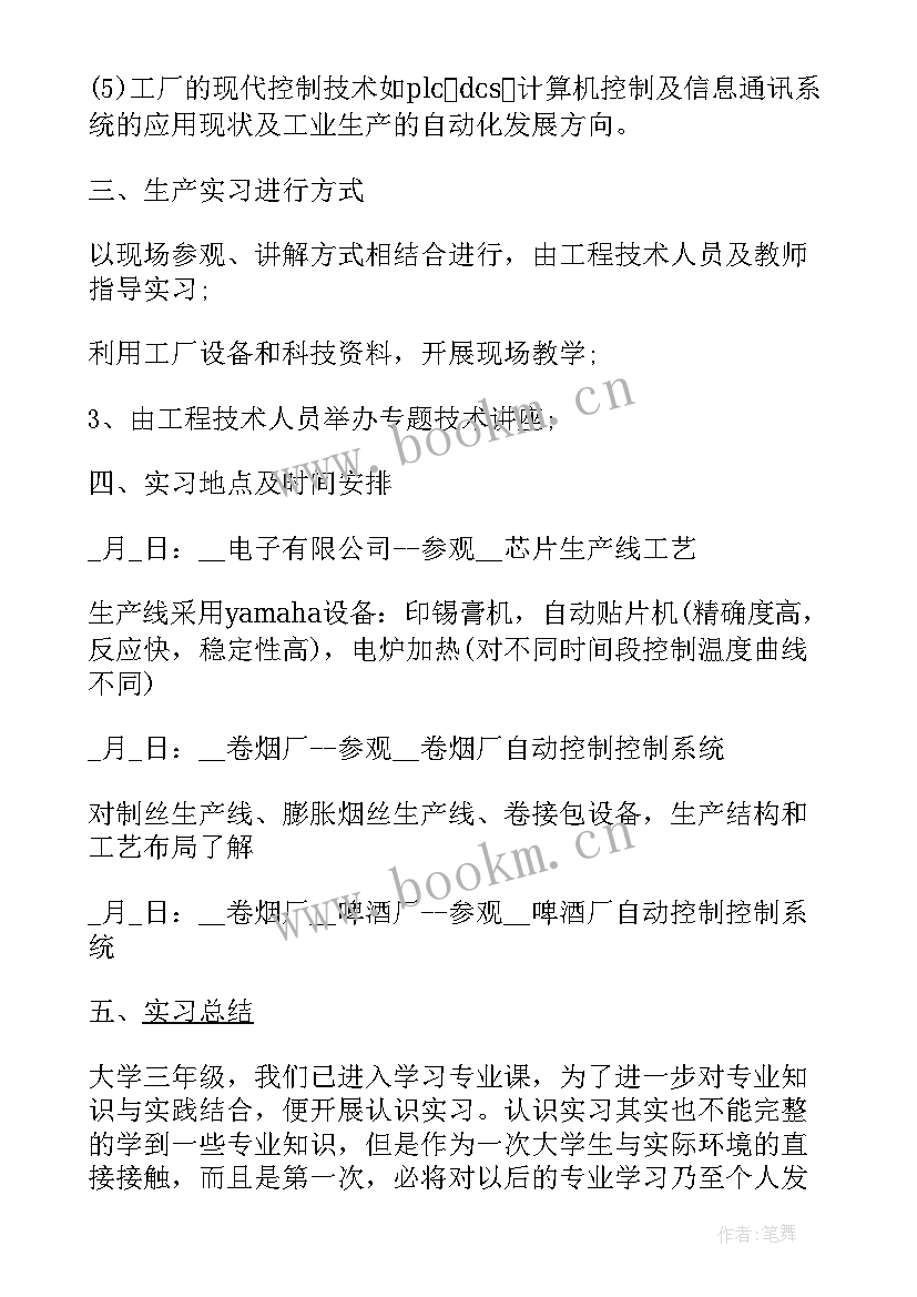 自动模切机学徒工作总结(优质7篇)