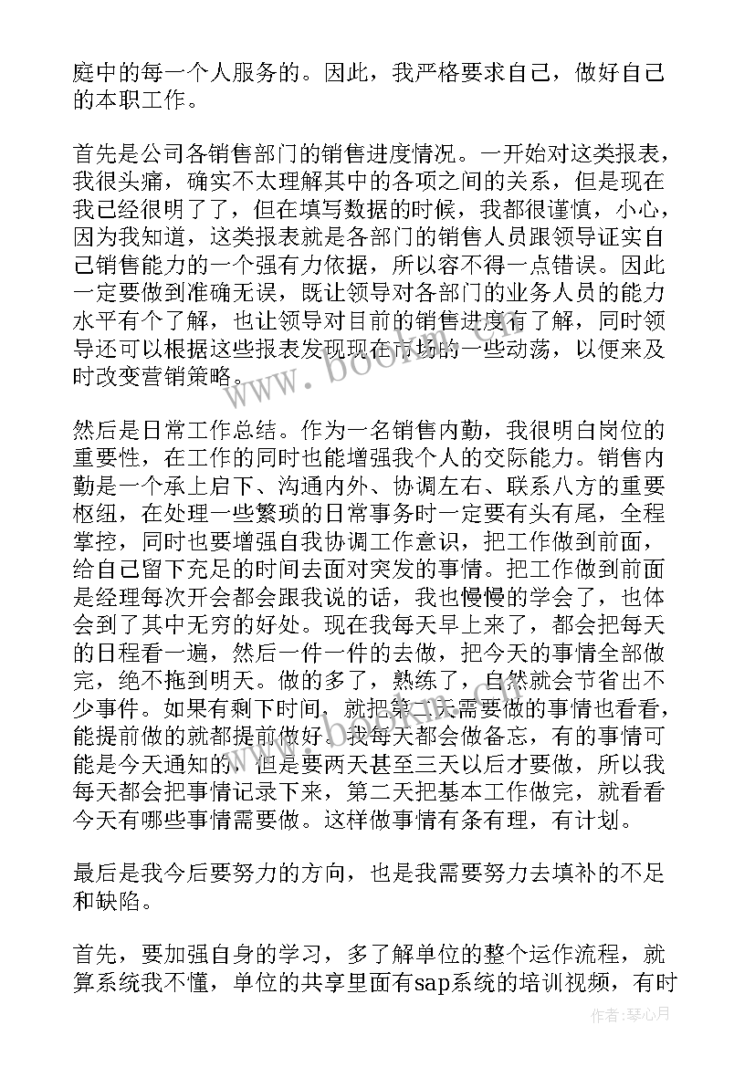 投诉岗个人工作总结 医院投诉管理工作总结医院投诉管理工作心得(大全6篇)