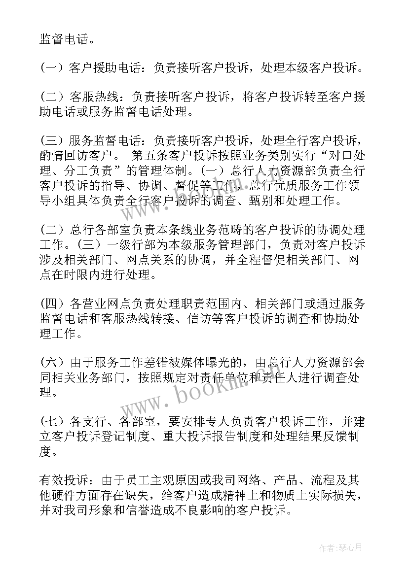 投诉岗个人工作总结 医院投诉管理工作总结医院投诉管理工作心得(大全6篇)