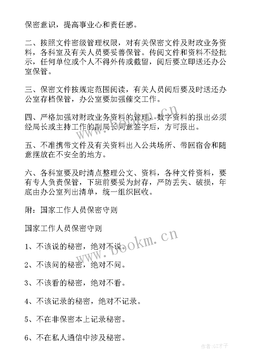 2023年财政所所长工作总结(实用5篇)